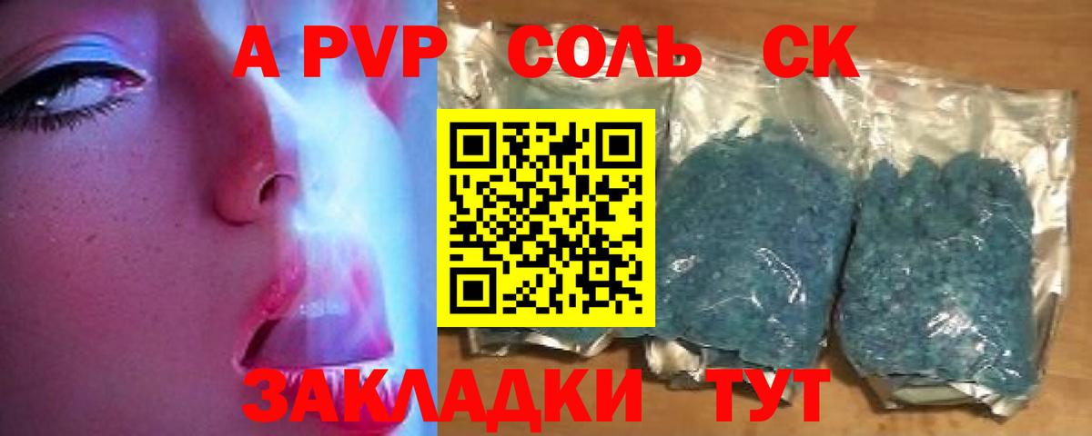 A PVP СК КРИС  A-PVP VHQ  Вход с VPN  Alfa_PVP  Красный Сулин 