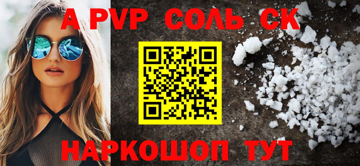 A PVP СК КРИС Красный Сулин