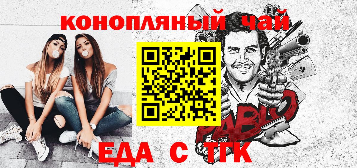 Красный Сулин  Печенье с ТГК конопля  Вход с VPN 