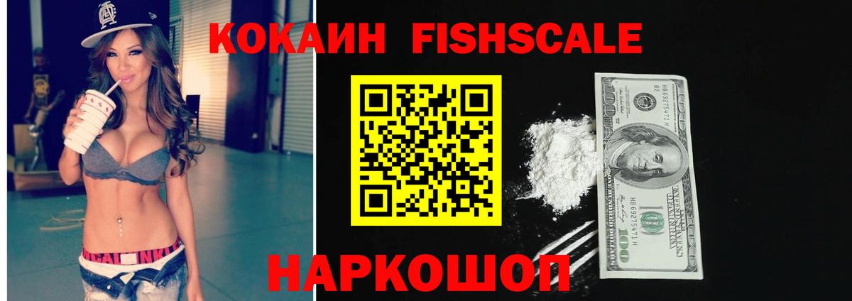 Cocaine FishScale Красный Сулин