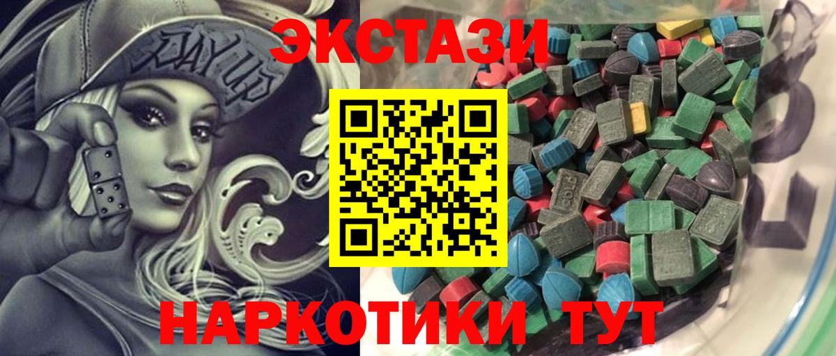 Ecstasy 250 мг  ЭКСТАЗИ 300 mg  ЭКСТАЗИ  Красный Сулин  Вход с VPN 