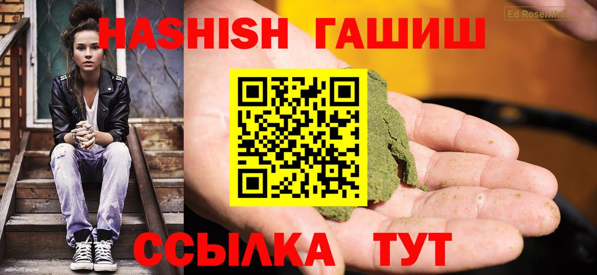 Красный Сулин  ГАШИШ 40% ТГК  Вход с VPN  ГАШИШ Premium 