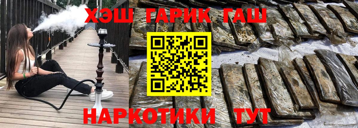 Гашиш хэш Красный Сулин