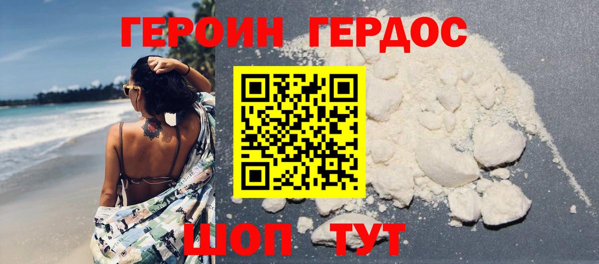 Героин гречка Красный Сулин
