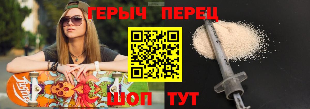 Героин Heroin  ГЕРОИН  Красный Сулин  Вход с VPN 
