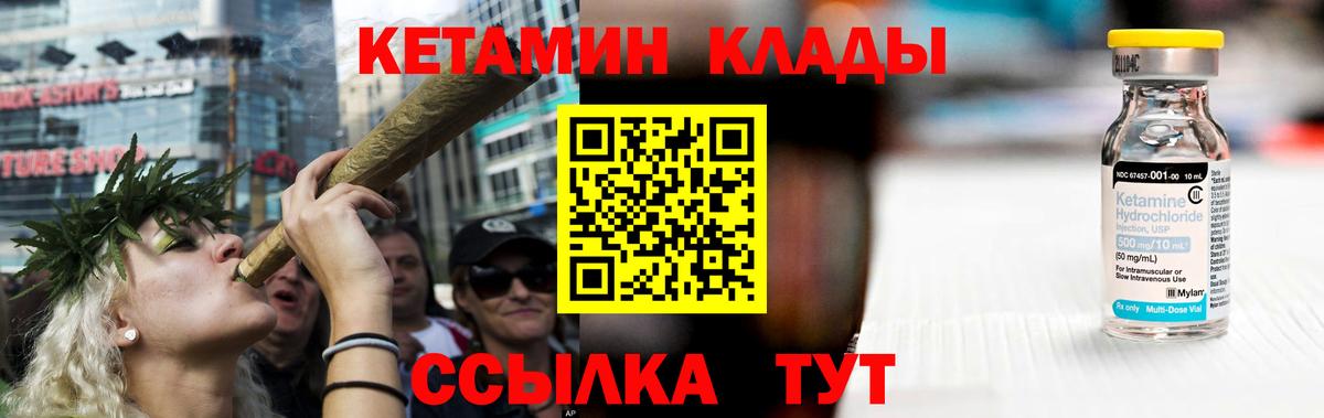 Красный Сулин  Кетамин VHQ  маркетплейс какой сайт  КЕТАМИН ketamine  Вход с VPN 