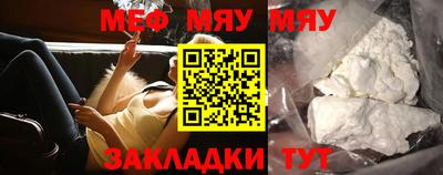 мяу мяу мука Кинель