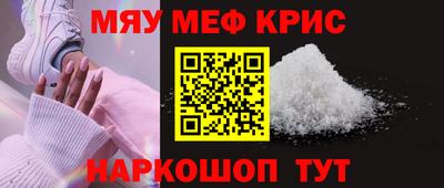 мефедрон мука Кингисепп