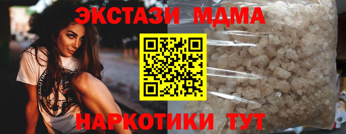 Красный Сулин  MDMA  МДМА VHQ  Вход с VPN  МДМА молли 