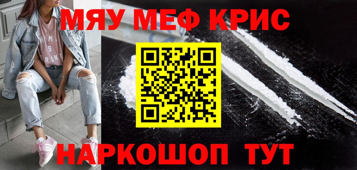 МЕФ мяу мяу  МЕФ  МЕФ 4 MMC  Красный Сулин  МЯУ-МЯУ  Вход с VPN 