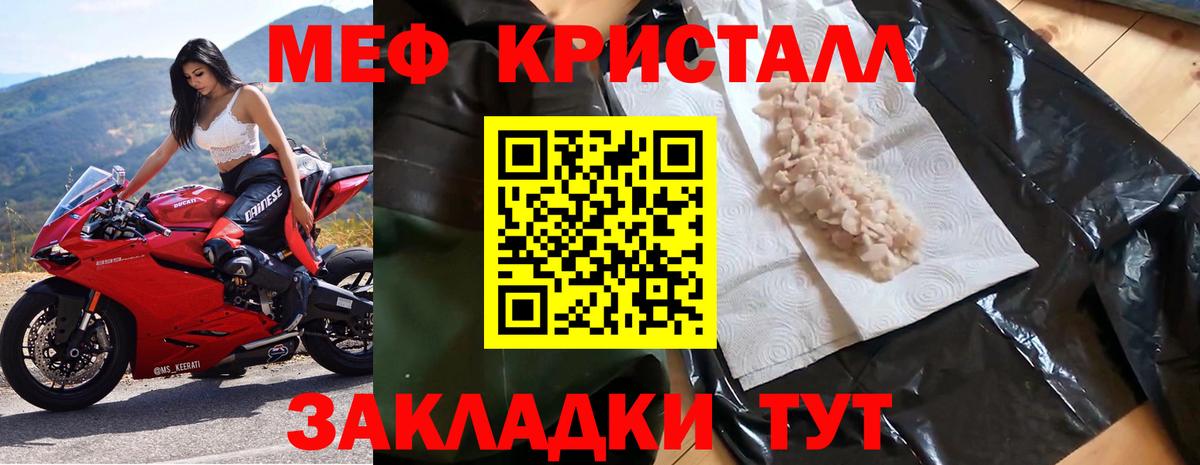 Мефедрон мука Красный Сулин