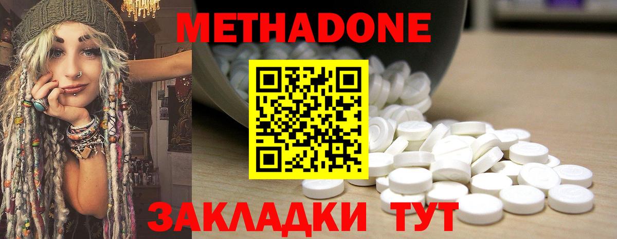 Красный Сулин  Метадон кристалл  Вход с VPN  мориарти как зайти  МЕТАДОН кристалл 
