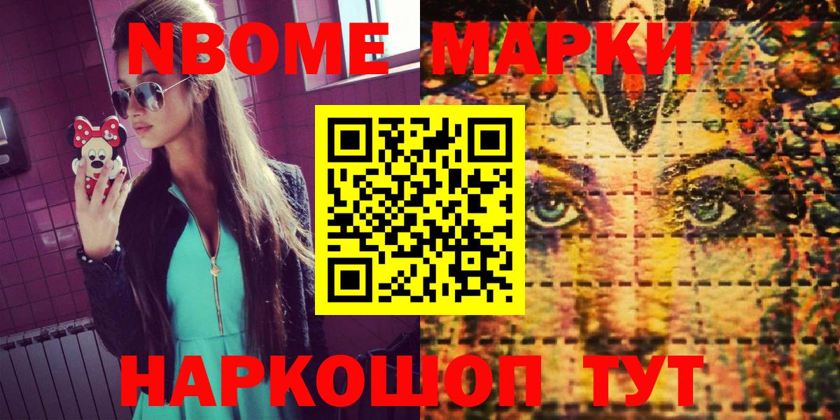 Марки NBOMe 1500мкг  Вход с VPN  Красный Сулин  Марки NBOMe 1500мкг 