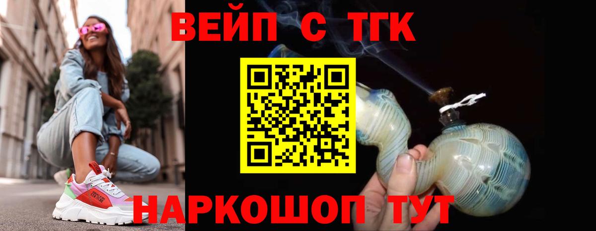 Дистиллят ТГК THC oil  Вход с VPN  Красный Сулин  ТГК вейп 